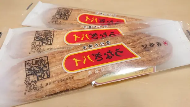 Foto von Japanisches Unagi-Pai (Aal-Gebäck) – fertig angerichtet